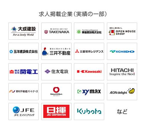 建設・設備求人データベース_掲載企業例