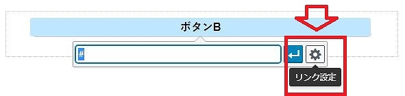 アフィンガー5のバナー風ボックスでボタンBのリンク先とタイトルを編集する