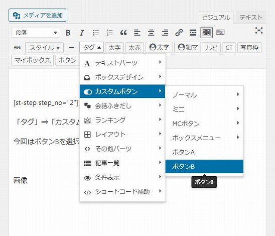 アフィンガー5のバナー風ボックスにボタンBを設置する