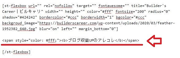 アフィンガー5のバナー風ボックスにボタンを設置するサブタイトルのテキストを編集する記述