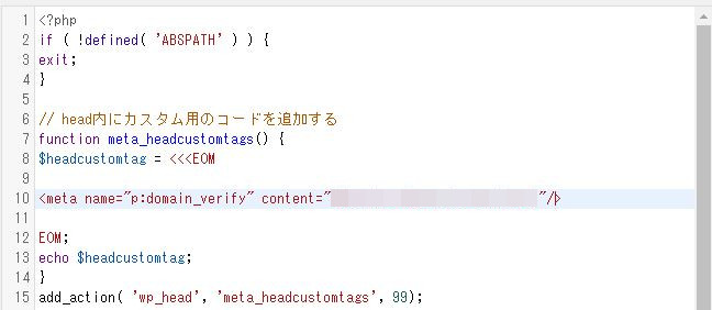 functions.phpに入力