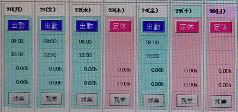 施工管理はやめとけ_ビルキャリ_1週間の勤怠02