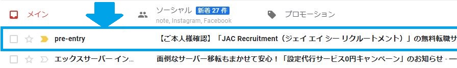 ③JACリクルートメント新規登録3｜ビルキャリ