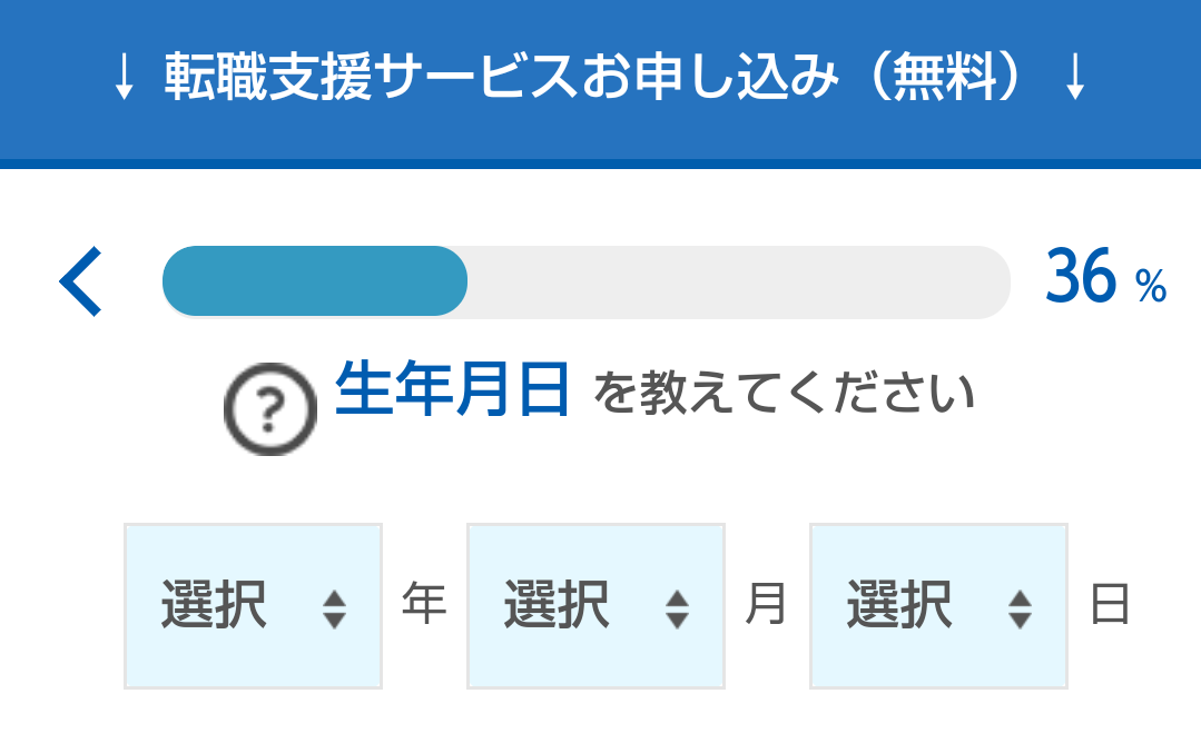 ⑧マイナビエージェント新規登録｜ビルキャリ